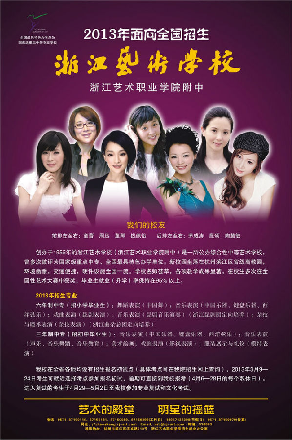 nEO_IMG_2013-附中海报.jpg