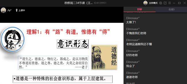 王芳芳老师授课.png 王芳芳老师授课.png