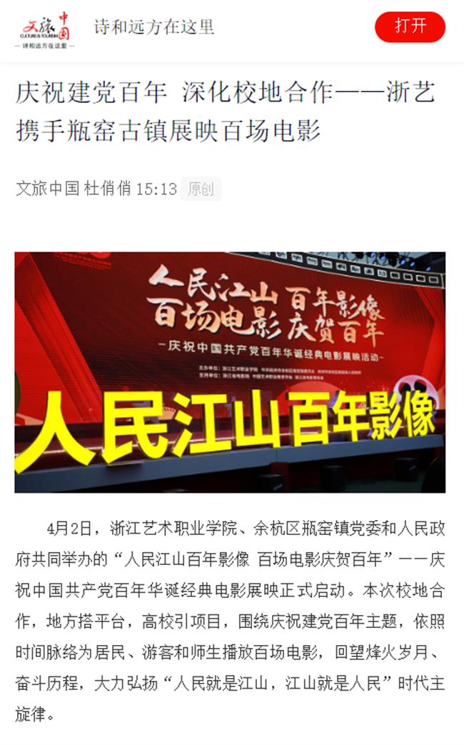 文旅中国1.jpg