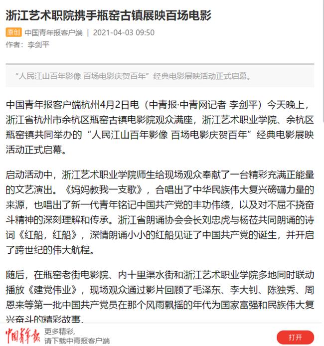 中青报.jpg