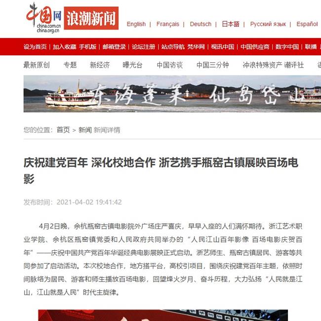 中国网.jpg