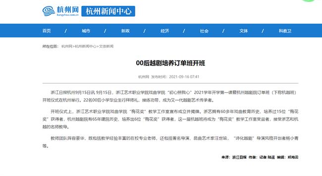杭州网.jpg