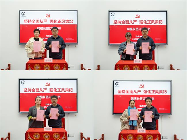 戏曲学院替换.jpg
